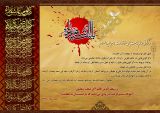 دگرگونی عالم طبیعت پس از شهادت امام علیه السلام